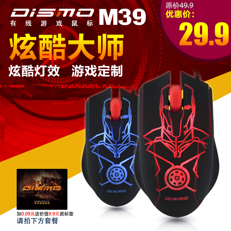 

Проводная мышь Dismo M39 Cf LoL USB