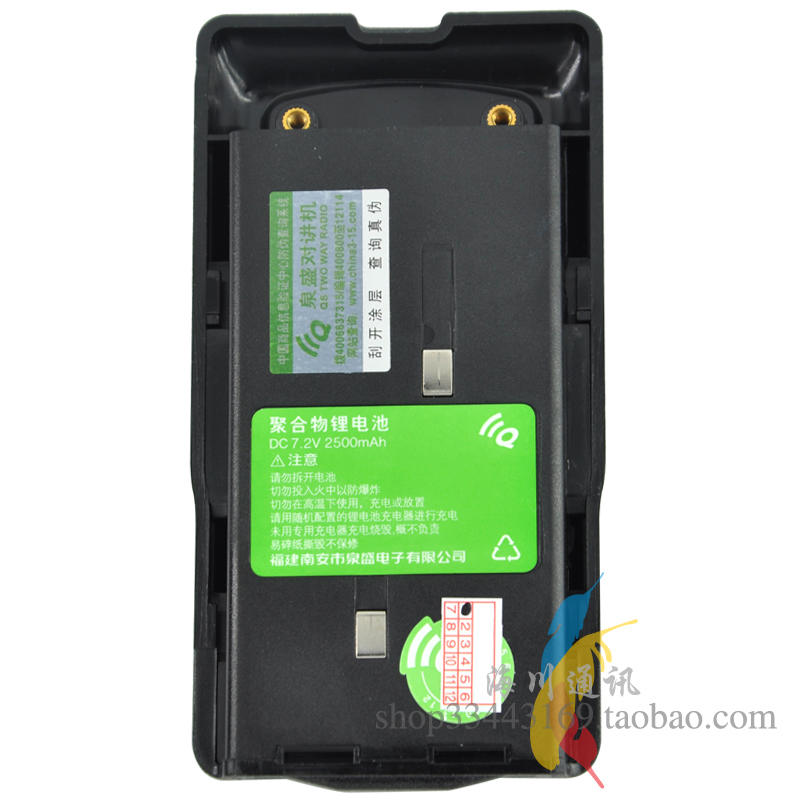 

Аксессуары для переговорных устройств TG-45UV 2500MAH TG45UV