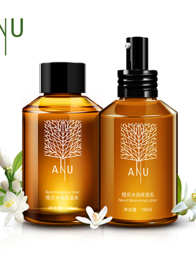 anu阿奴白玫瑰亮颜护肤套装水乳化妆品套装女