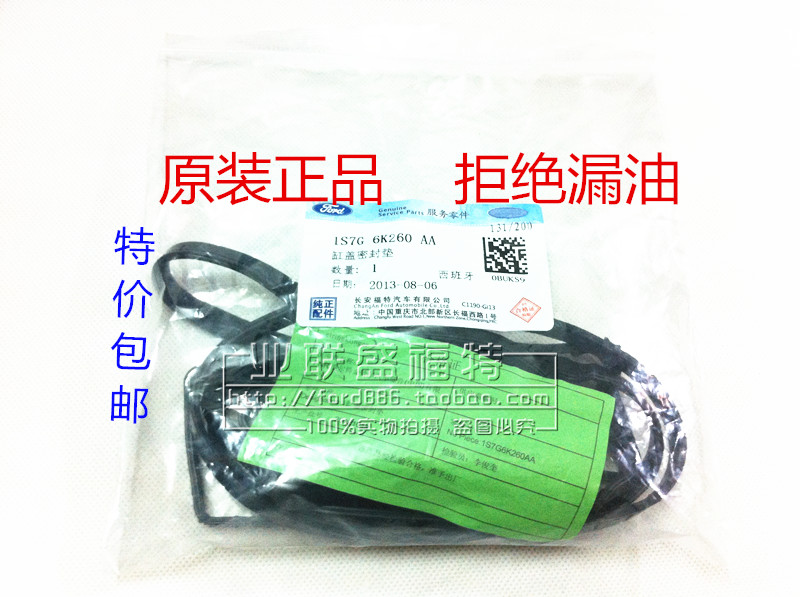 

Запчасти для двигателя Ford 03-07 2.0