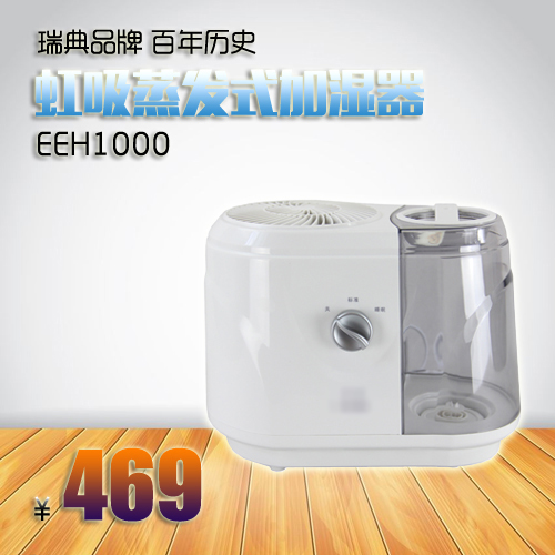 

Увлажнитель, Осушитель Electrolux eeh1000