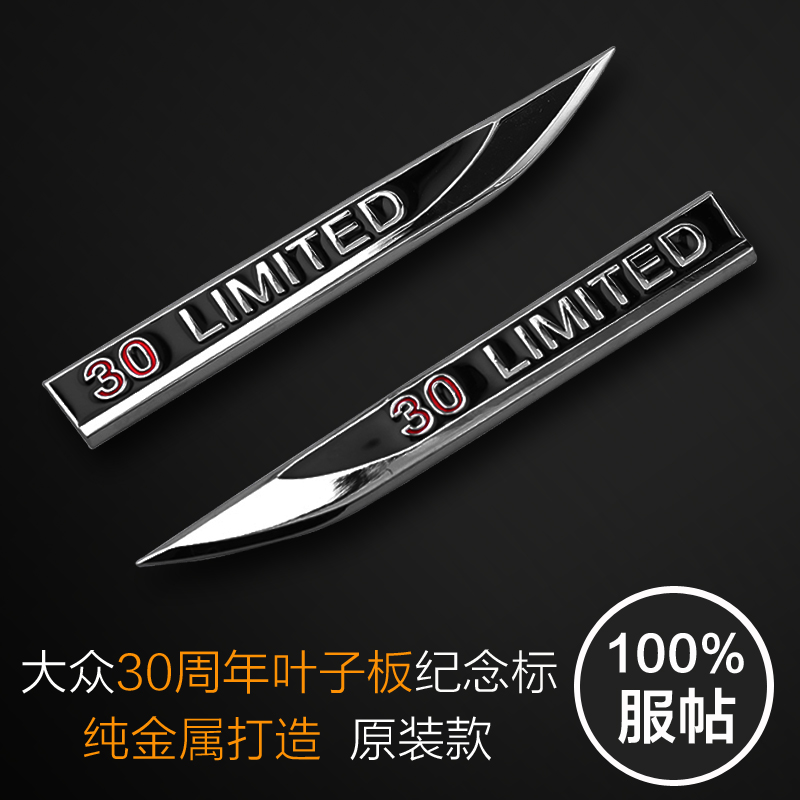 

шильдик 30 30LIMITED