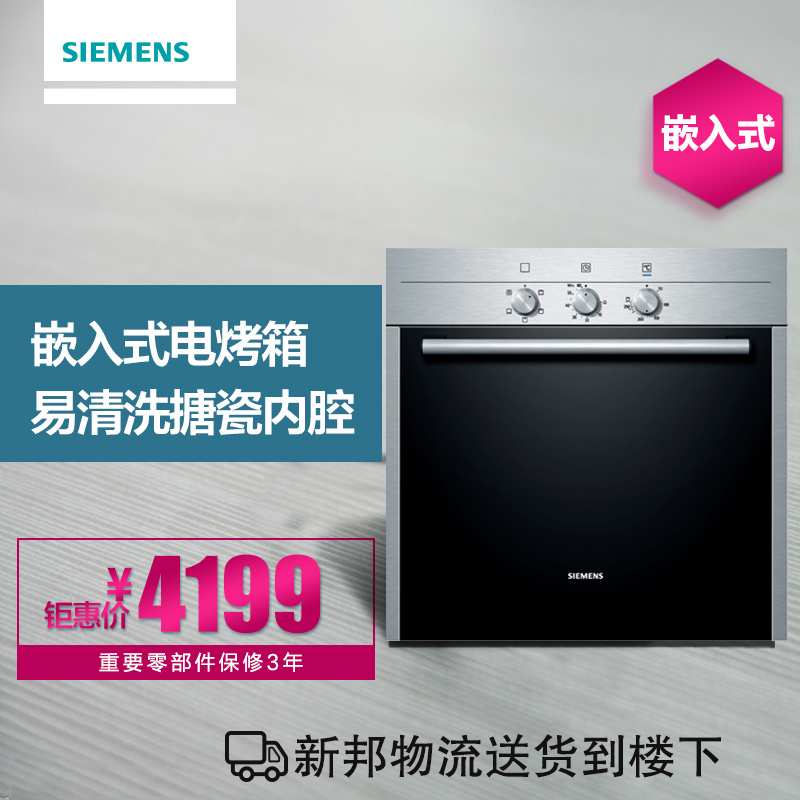 SIEMENS/ԭװǶʽÿ/翾HB11AB520W