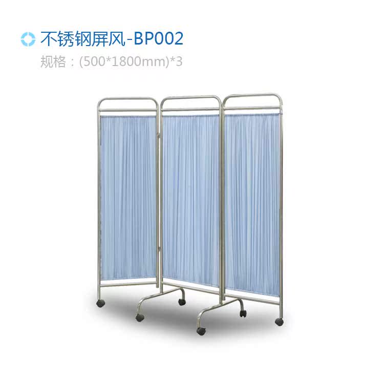 

Ширма медицинская BP002