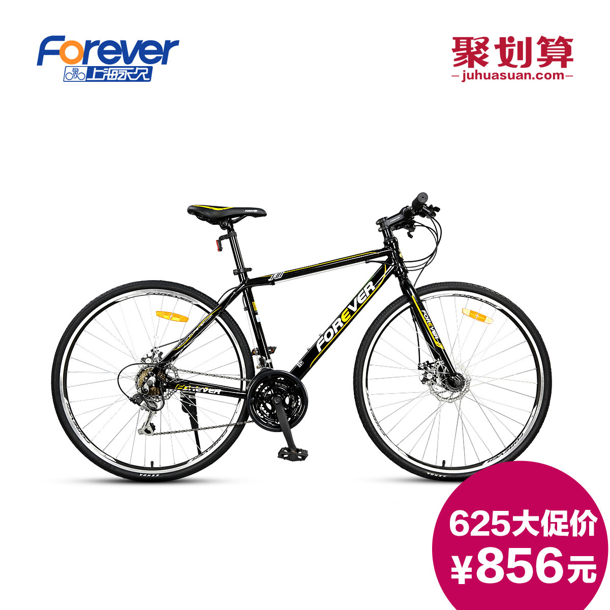 

шоссейный велосипед FOREVER f01 21