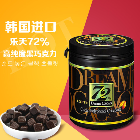 韩国原装进口 乐天72纯黑巧克力 72%高纯度96g/克罐装 圣诞节礼品