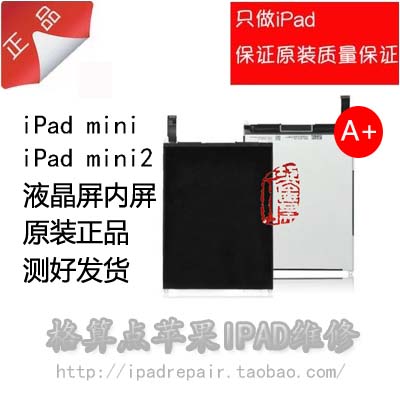 

Запчасти для планшетных устройств Apple Ipad Mini Mini2