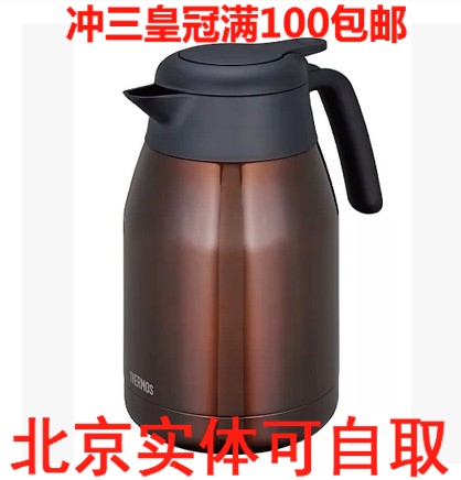 

Термос Thermos 1.5