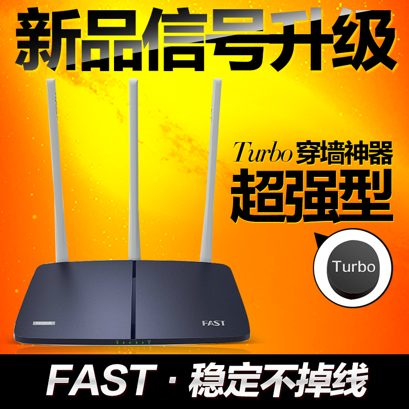 

Беспроводной маршрутизатор FAST WIFI 300M Turbo