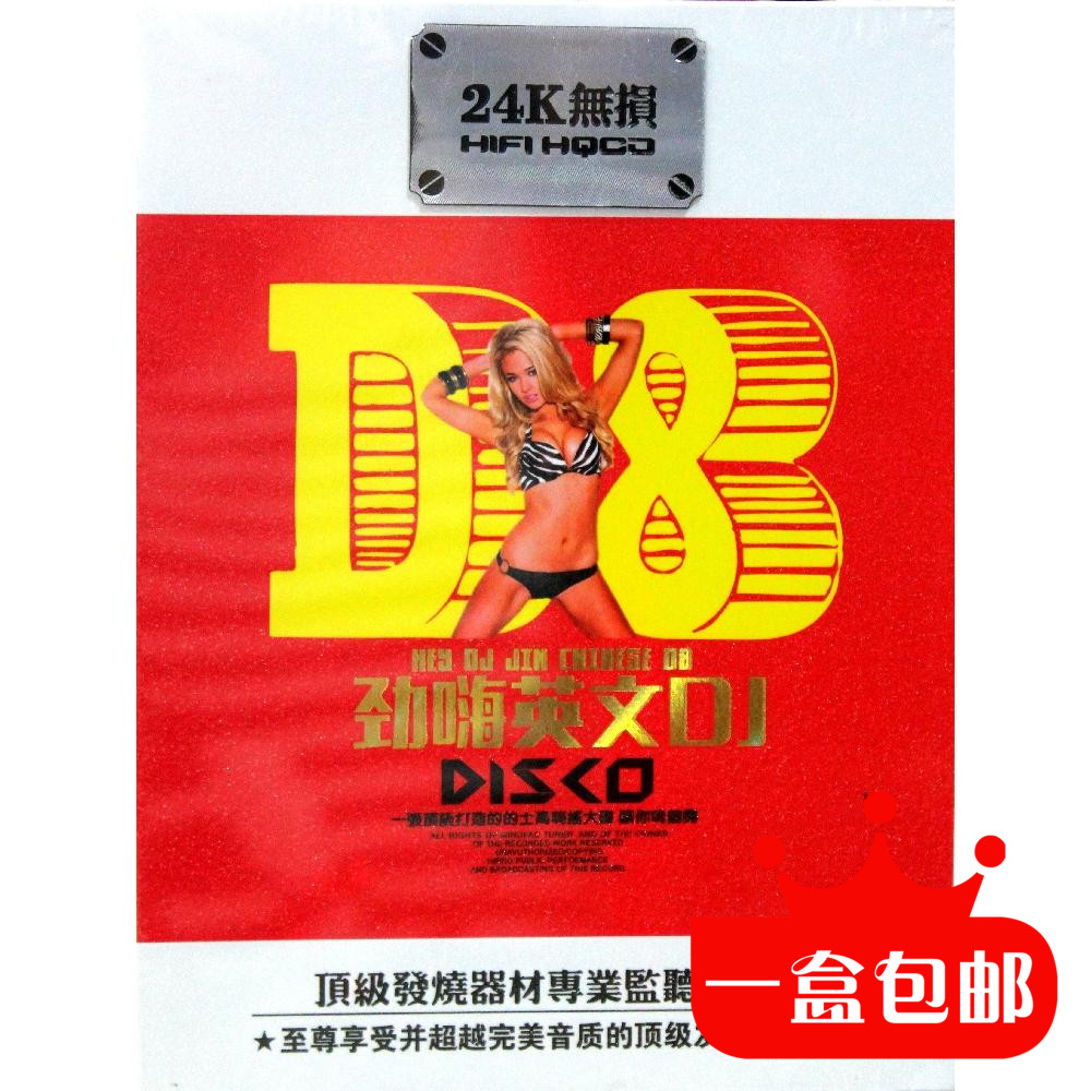 

Чейнджер 24K DJ 3CD