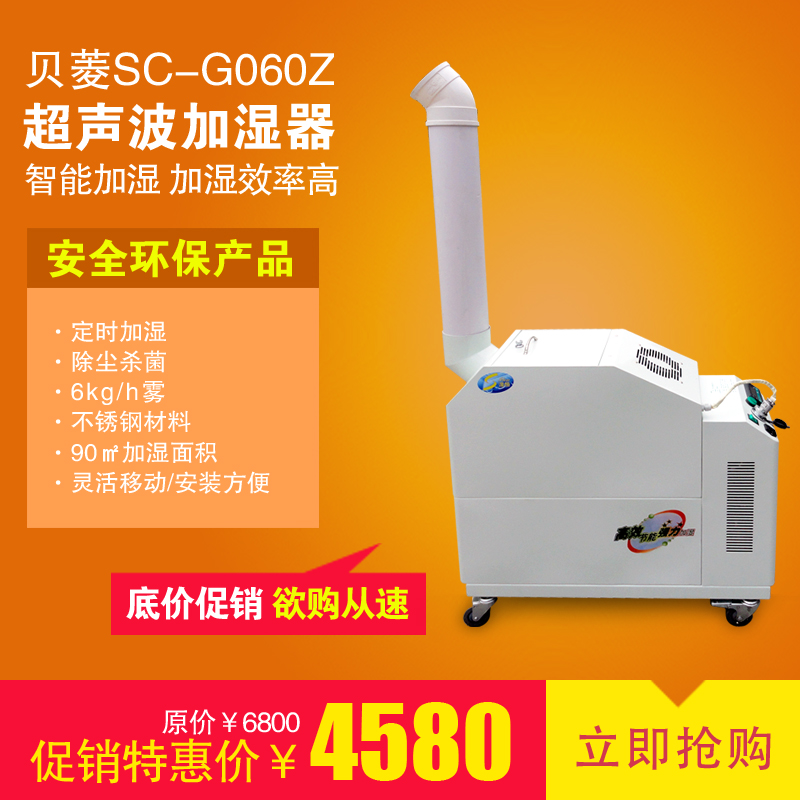 

Увлажнитель, Осушитель Belin 060 SC-G060Z