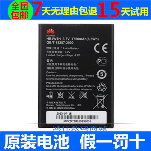 

Аккумулятор для мобильных телефонов Huawei C8813 G520 C8813Q C8813D G510 G525 T8951 HB4W1