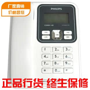 

Проводной и DECT-телефон Philips 148