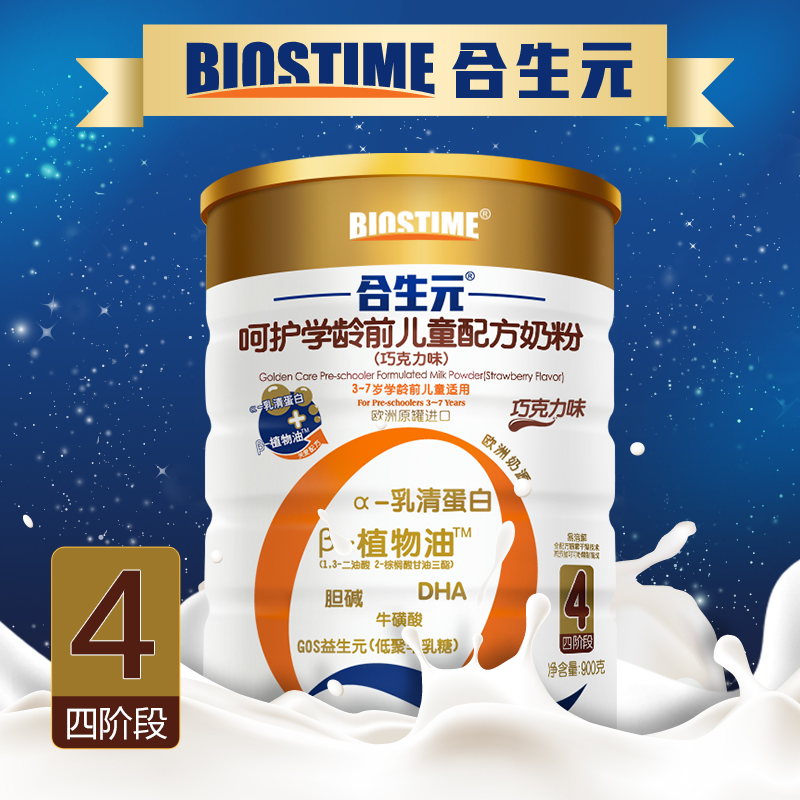 

Biostime