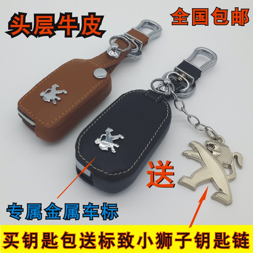 

Автомобильная ключница Niu Huang 408 508 2008 3008 308S307