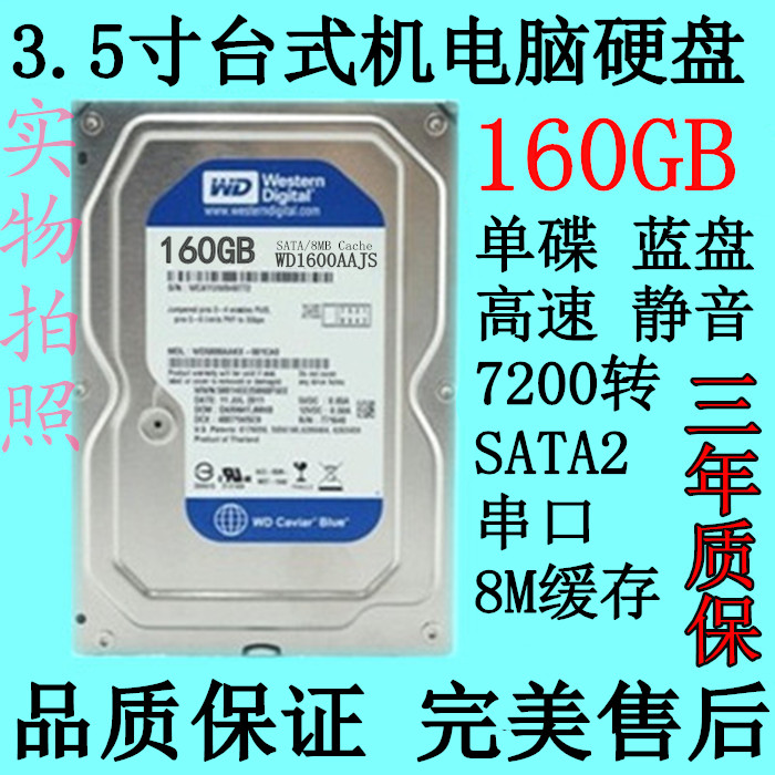 

Жесткий диск OTHER 3.5 160G SATA2