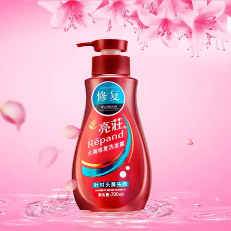 荘洗发水