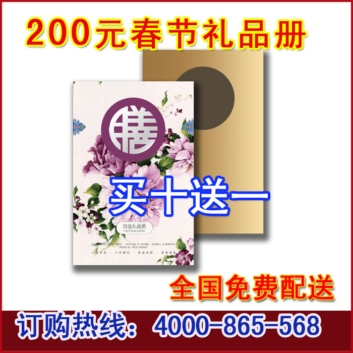 

200