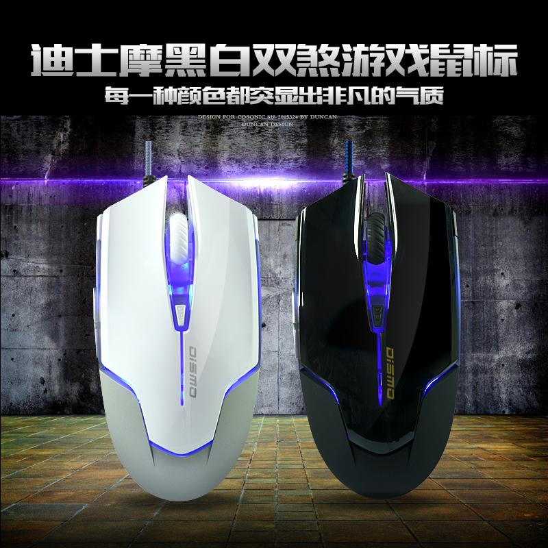 

Проводная мышь Dismo V7 USB/PC