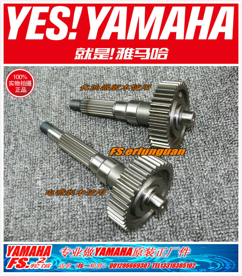 

Система переключения передач для мотоцикла Fs YAMAHA 125 100%