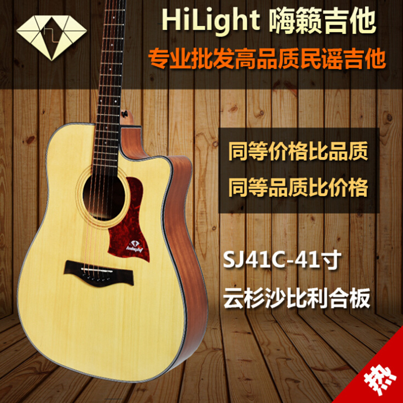 

Акустическая гитара Hey music hilight 41 Jita