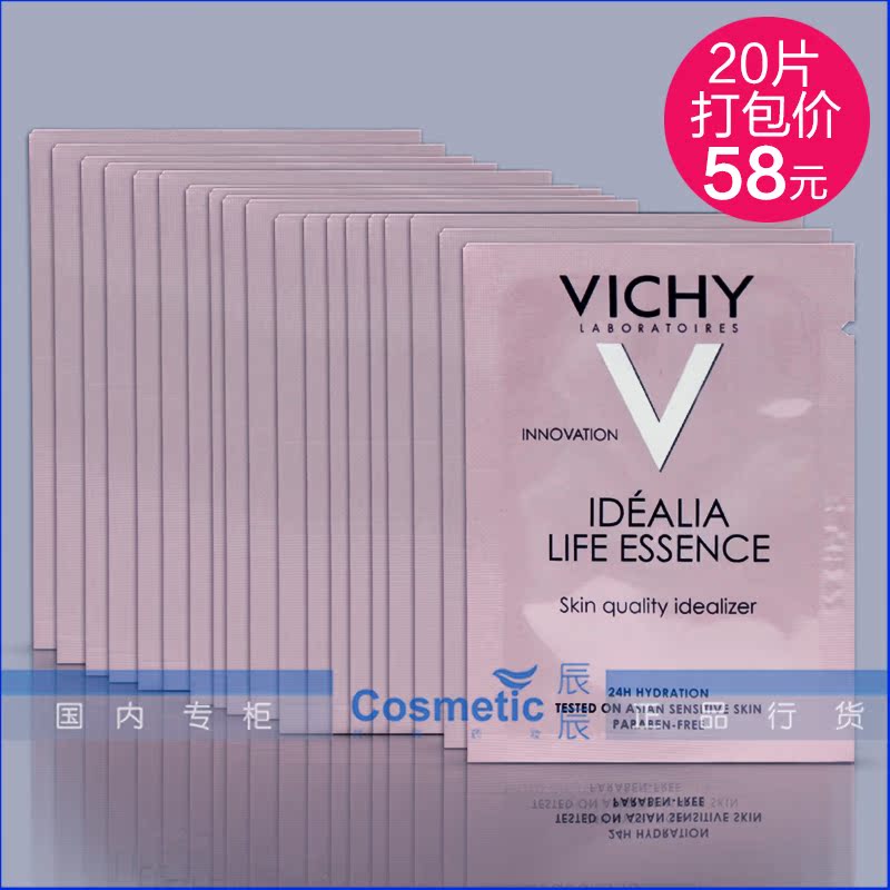

Vichy 1.5ml*20