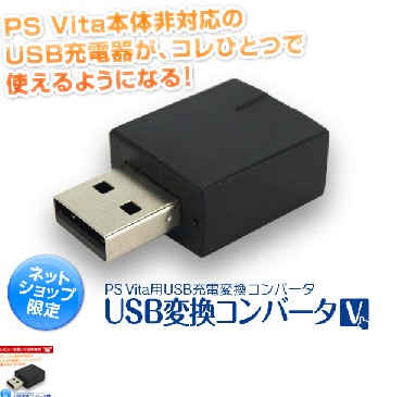 

Зарядное устройство для PS Vita GAMETECH PSV1000 USB