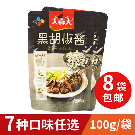 【8袋包邮】希杰大喜大黑胡椒酱100g 黑椒牛排牛柳酱烧烤酱烤肉酱
