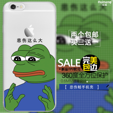 sad frog 悲伤蛙 手机壳 精神污染 iphone5/5s/6/6s 动漫周边