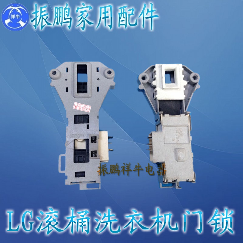 

Комплектующие для стиральных машин LG DA081 6601EN1003A