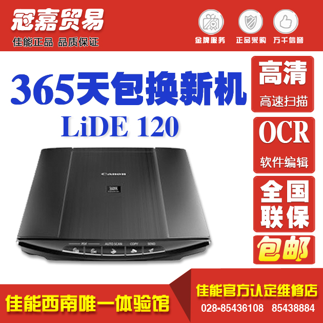 

Сканер Canon LiDE120 OCR PDF 365 110