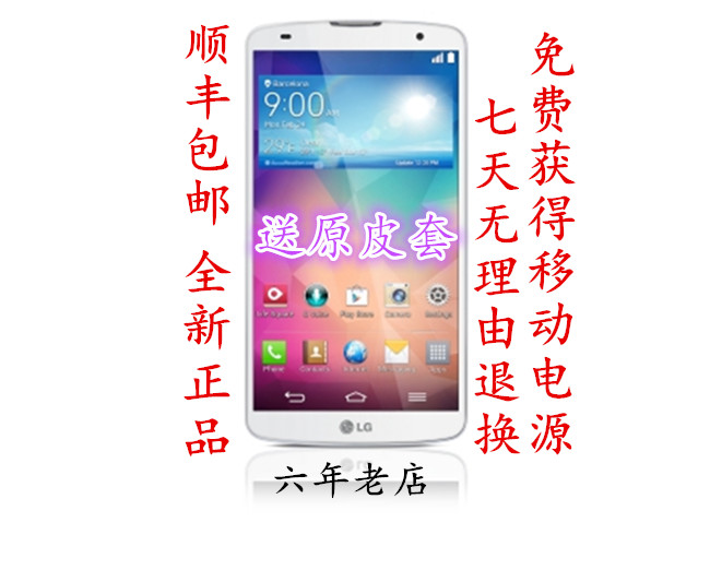 

Мобильный телефон LG Optimus Pro2 F350L/S/K D838 G3 G2