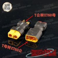 T Plug -To -Turn XT60, XT60 ROTOR T -INSERTIONSTUT