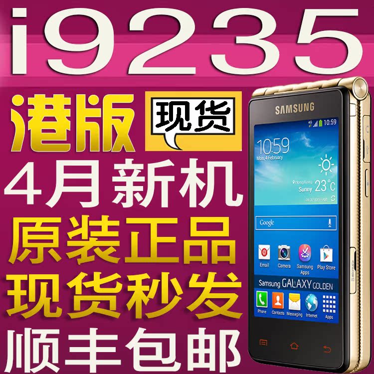 

Мобильный телефон Samsung Galaxy Golden I9235 W2013
