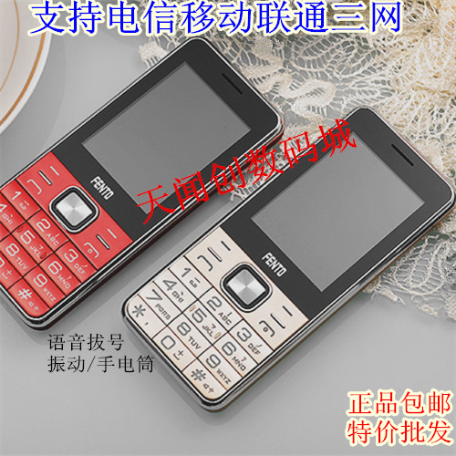 

Мобильный телефон Fadar C867 C610