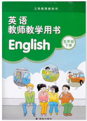 译林版英语教师教学用书五年级下册5年级下册五下5下译林出版社(含两