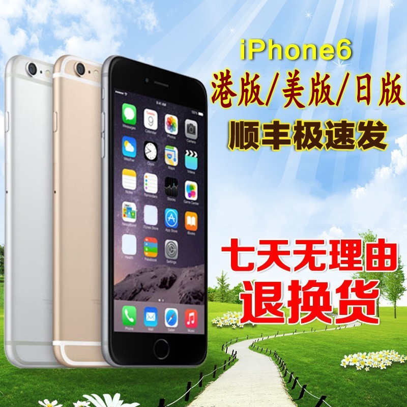

Мобильный телефон Apple Iphone 4.7
