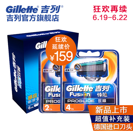 

Gillette 6