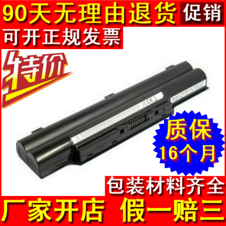 

Аккумуляторная батарея для ноутбука Fujitsu CP477891-01 S26391-F840-L100 LH520 AH530