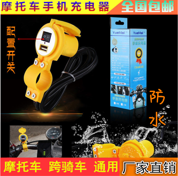 

Тюнинг мотоцикла USB 12V