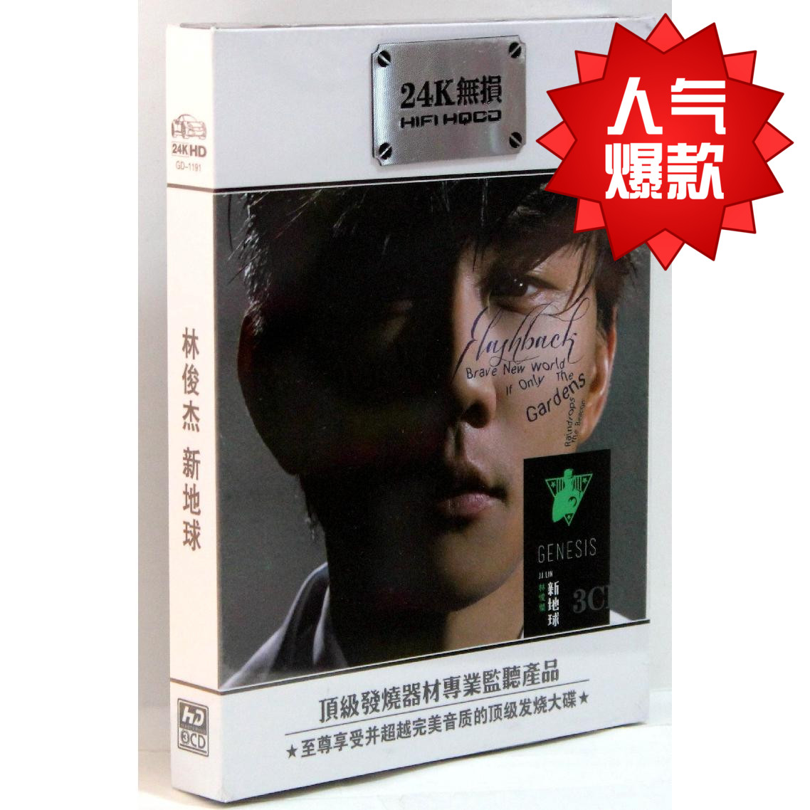 

Чейнджер 24K CD