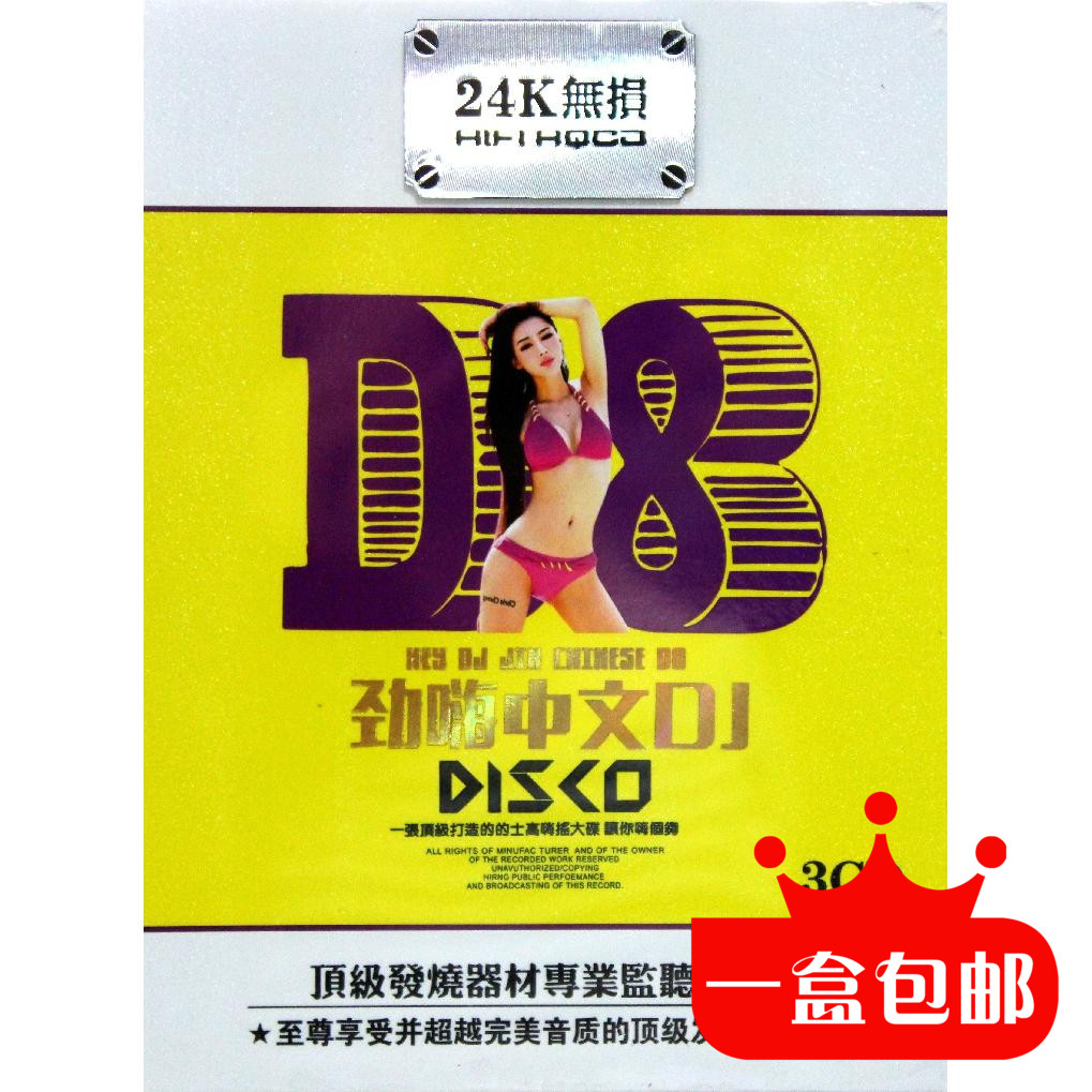 

Чейнджер 24K DJ 3CD