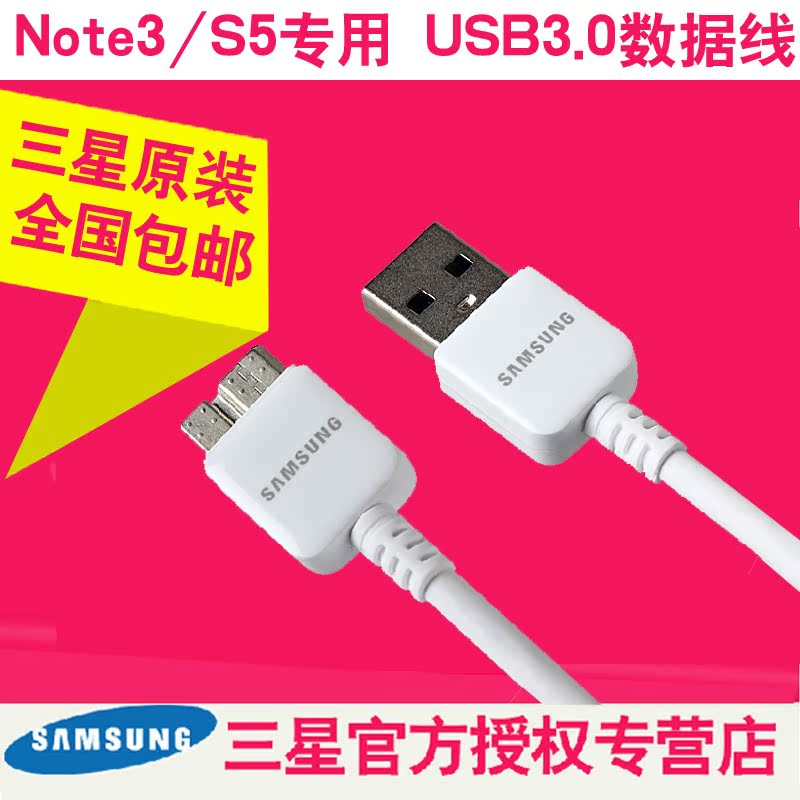 

Кабель для передачи данных Samsung Note3 N9008 N9006 G9008V S5