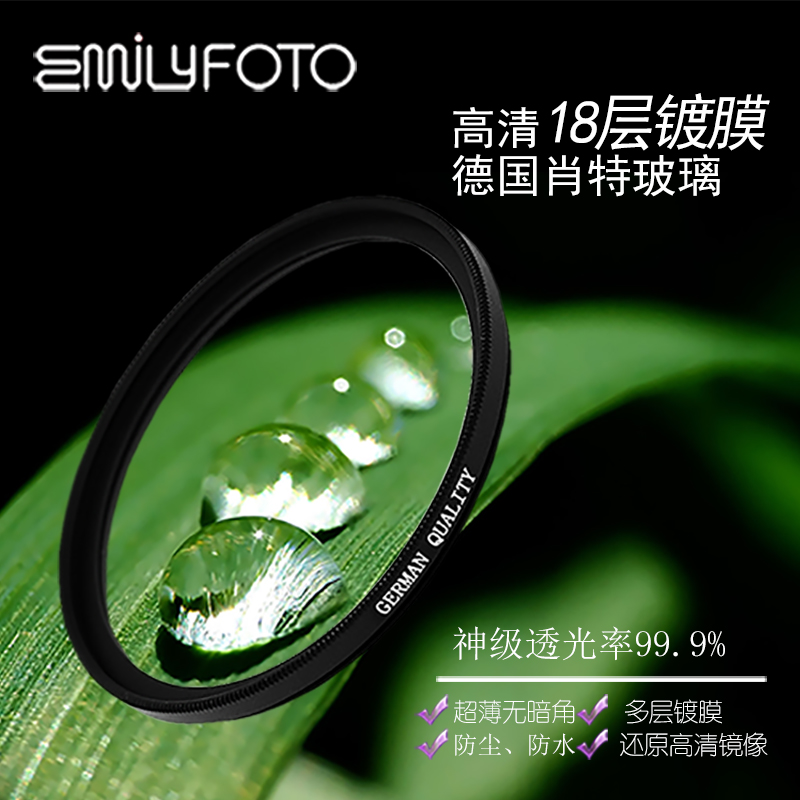 

Фильтр для объектива Amelie UV 700D60D600D 46/49/55/62/67/82/86/95mm