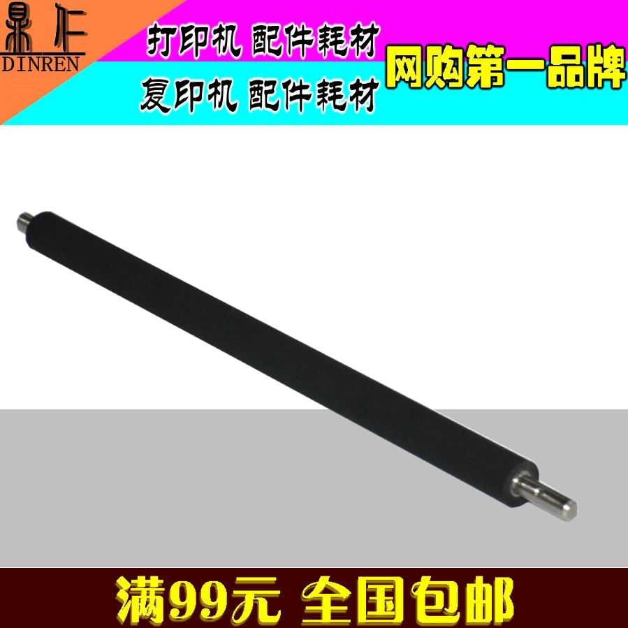 

Комплектующие для копировальной техники Ding yan 84E 84E 513 653 663 668 613