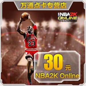 Tencent Game NBA2K Online Paper NBA2KOL 30 Юань 3000 очков Объем ★ Автоматический перезарядка