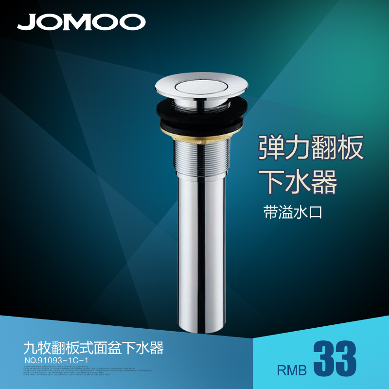 JOMOO ԡˮ 91093