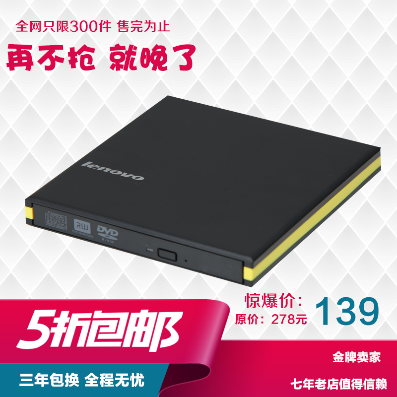 

Дисковод CD Lenovo USB3.0 USB DVD/CD