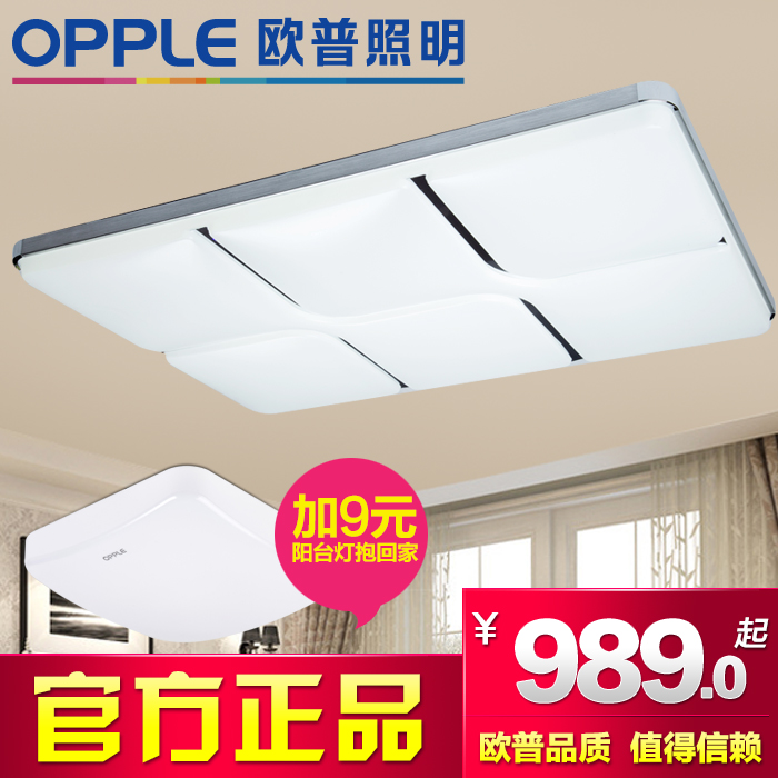 

светильник потолочный OPPLE Led