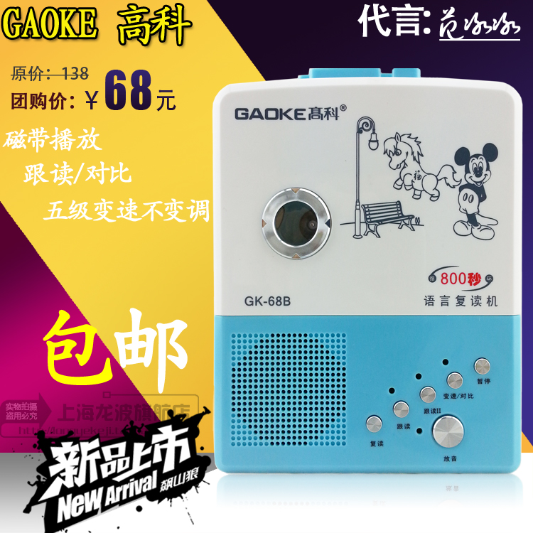 

Диктофон Gaoke GK-68B